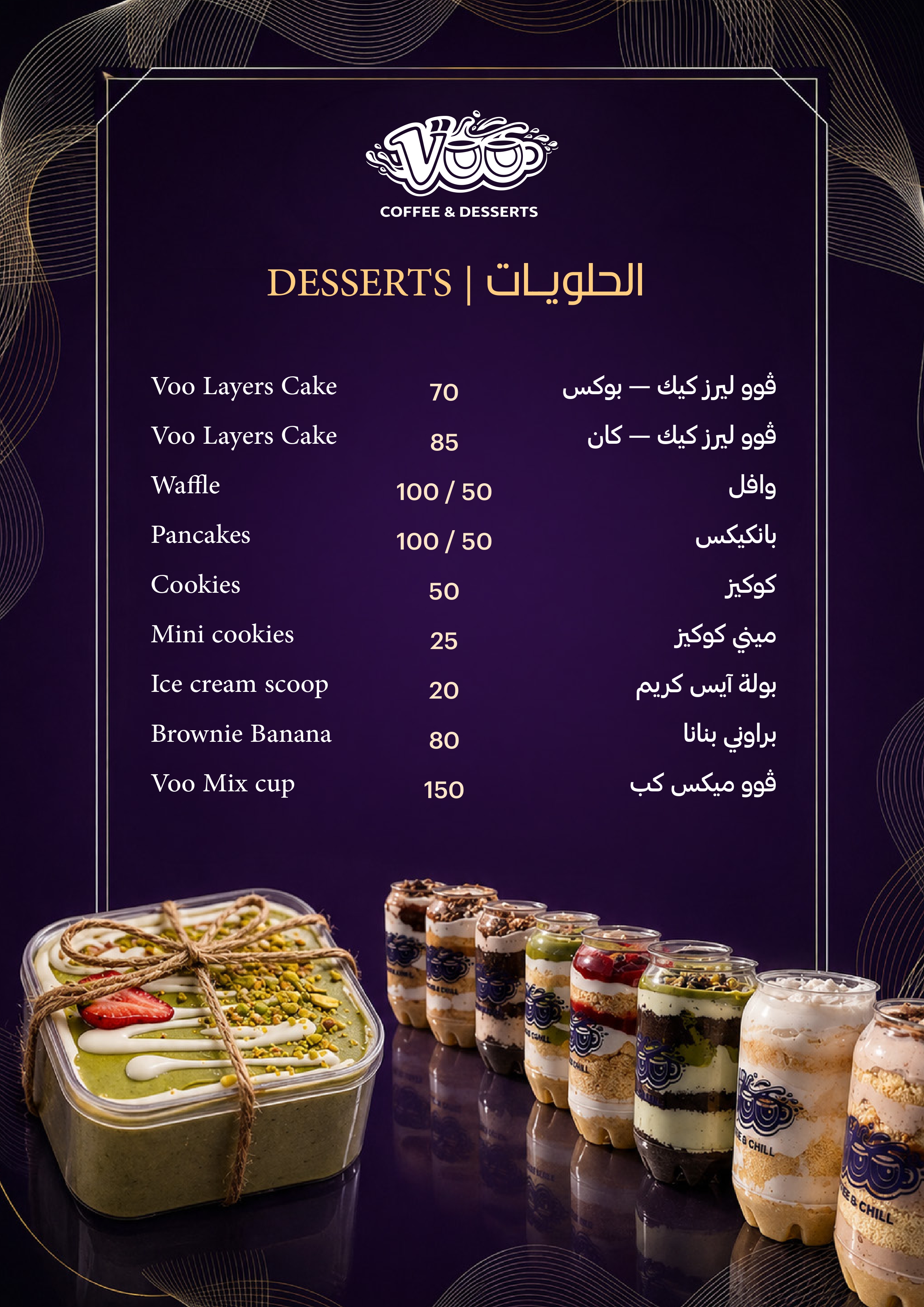حلويات